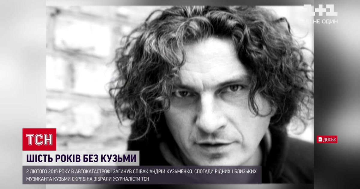 6 лет без Кузьмы: воспоминания родных о любимце миллионов