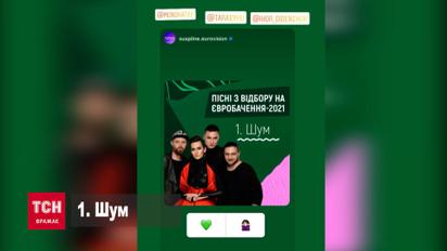 Go_A оприлюднили фрагмент конкурсних пісень для "Євробачення-2021"