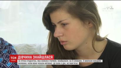 На зупинці громадського транспорту в Києві невідомі чоловіки викрали 16-річну дівчинку