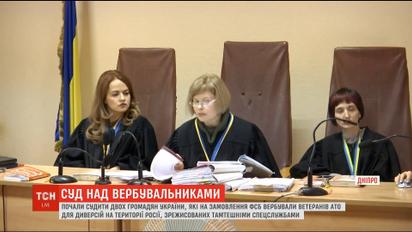 У Дніпрі почали судити українців, які вербували ветеранів АТО для терактів у Росії
