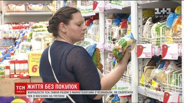 Год без покупок и лайфхаки маркетологов: как сократить чек во время походов в супермаркет