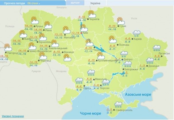 Прогноз погоди в Україні на 6 січня 2017 року / © Укргідрометцентр