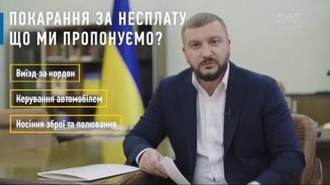 Міністерство юстиції оголошує війну недобросовісним батькам