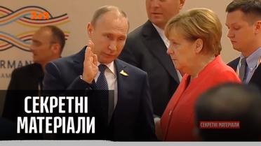 Нові подробиці щодо будівництва російського газопроводу "Північний потік-2" – "Секретні матеріали"
