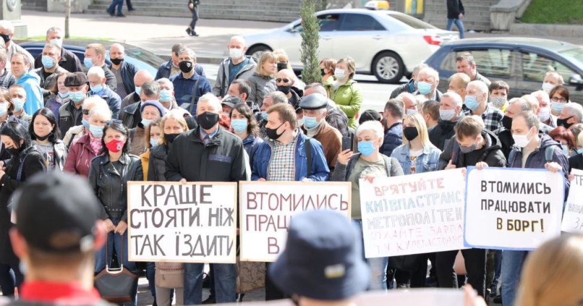 Протест профспілки під Київрадою_2