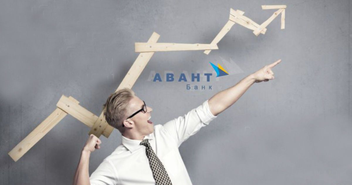 Один из рекламных постеров "Авант-Банка", который НБУ признал неплатежеспособным