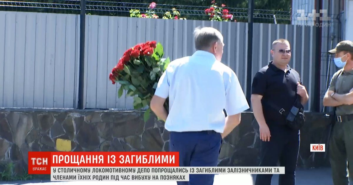 В Киеве попрощались с погибшими во время взрыва на Позняках