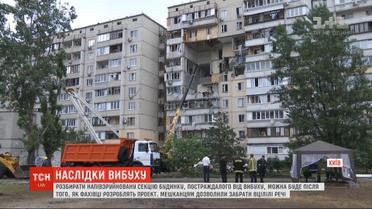Демонтировать поврежденный подъезд многоэтажки на Позняках быстро не удастся