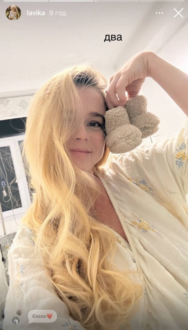 Лавіка  / © instagram.com/lavika