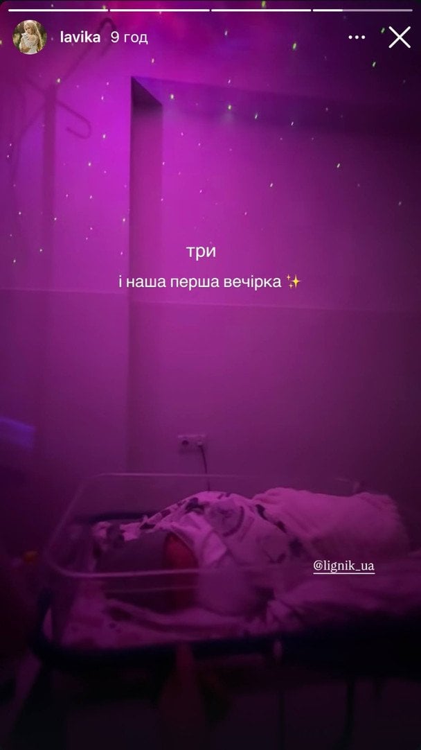 Лавіка народила сина / © instagram.com/lavika