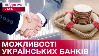 Бизнес во время войны: какие возможности для предпринимателей предлагают банки? – Финансы на завтрак