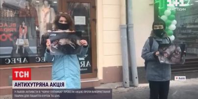У Львові активісти провели антихутряну акцію