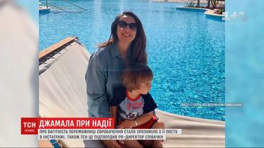 "Я снова не одна": певица Джамала сообщила, что во второй раз беременна