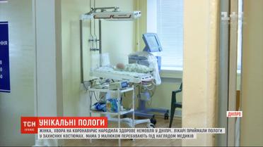 Роды с врачами в защитных костюмах: в Днепре женщина с COVID-19 родила здорового мальчика