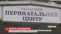 Родители ребенка, умершего во время родов в Ивано-Франковске, требуют независимой экспертизы