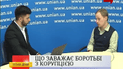 Що заважає боротьбі з корупцією