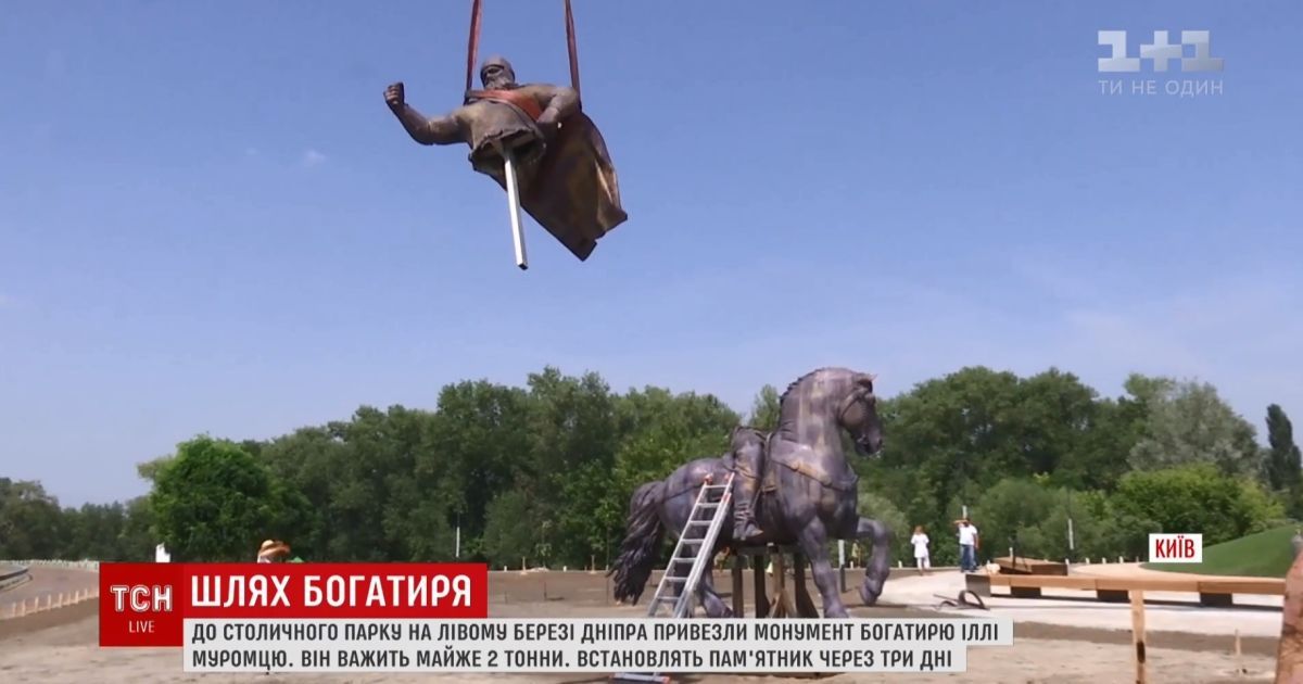 У Києві з’явився монумент Іллі Муромцю з обличчям Вірастюка
