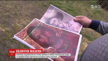 Ученые нашли прижизненные портреты Ивана Мазепы с непривычной внешностью