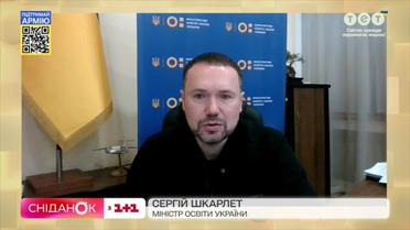 Міністр освіти і науки Сергій Шкарлет про ЗНО 2022 року та відновлення навчання в Україні