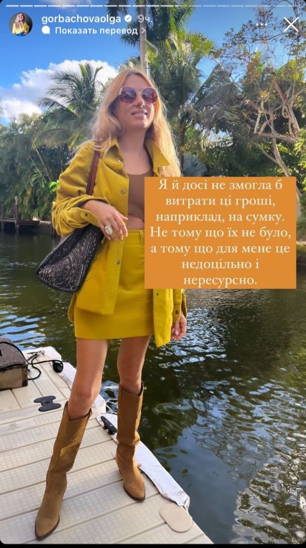  / © instagram.com/gorbachovaolga