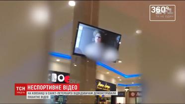 На катке в Санкт-Петербурге посетителям показали порно