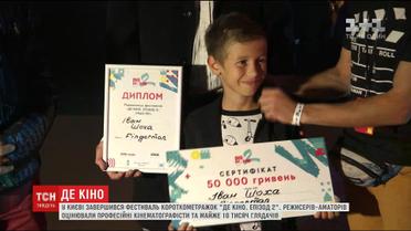 Назвали імена переможців фестивалю короткометражок "Де кіно"