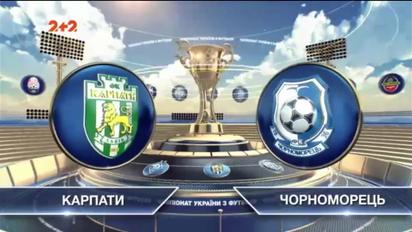 Карпати - Чорноморець - 1:1. Відео матчу