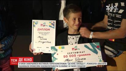 Назвали імена переможців фестивалю короткометражок "Де кіно"