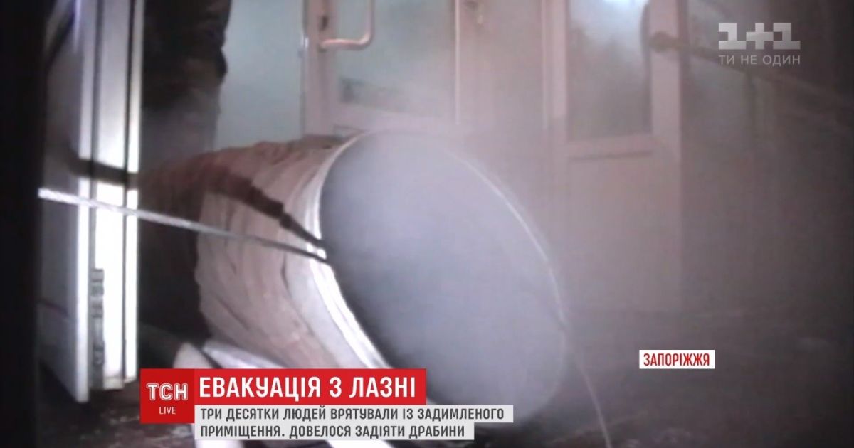 В запорожье вспыхнула баня