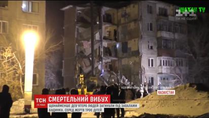 У Казахстані вибух у житловому будинку забрав життя дев'ятьох людей