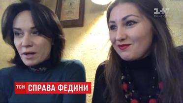 ГПУ открыла производства против депутата Федины и волонтера Зверобой