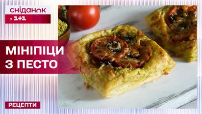 Рецепт мини-пиццы с соусом песто