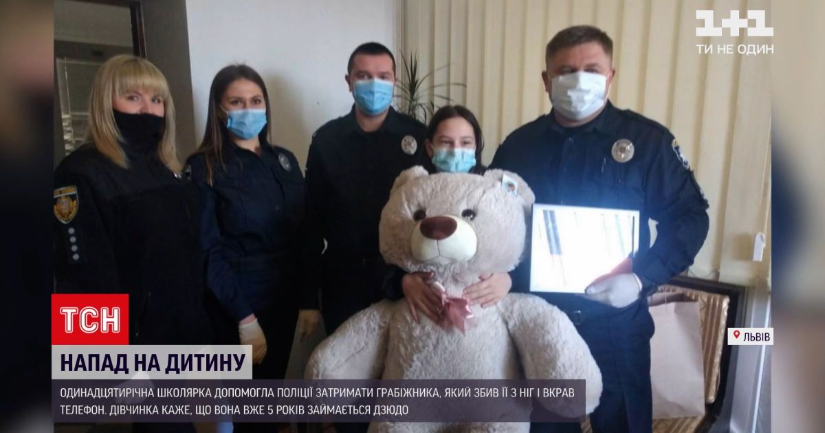 Новости украины: во львове 11-летняя школьница помогла задержать грабителя