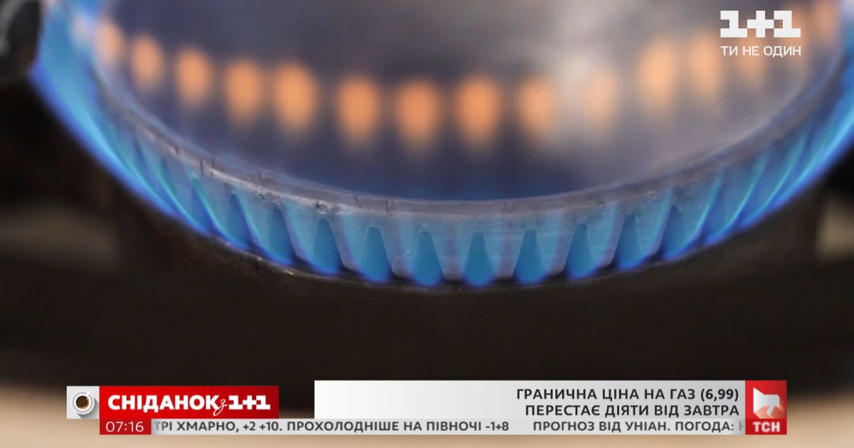 Подорожает ли газ для населения Украины