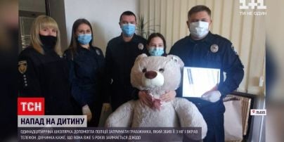 Новини України: у Львові 11-річна школярка допомогла затримати грабіжника