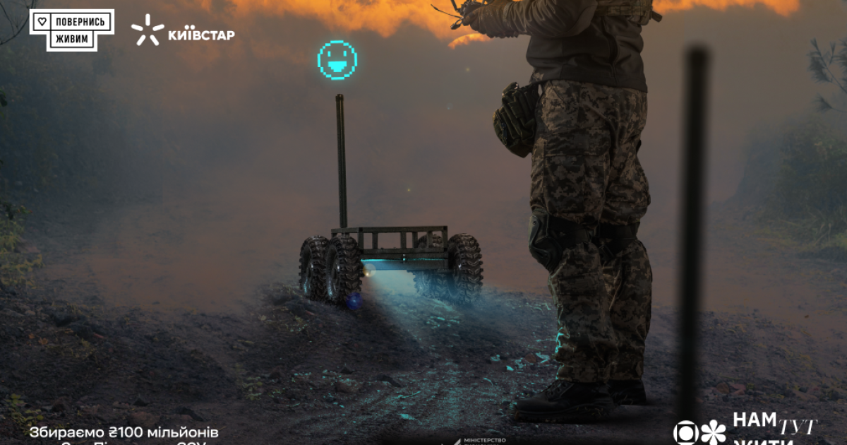 Нам тут жити 2.0: Київстар та «Повернись живим» запускають новий збір на розмінування країни