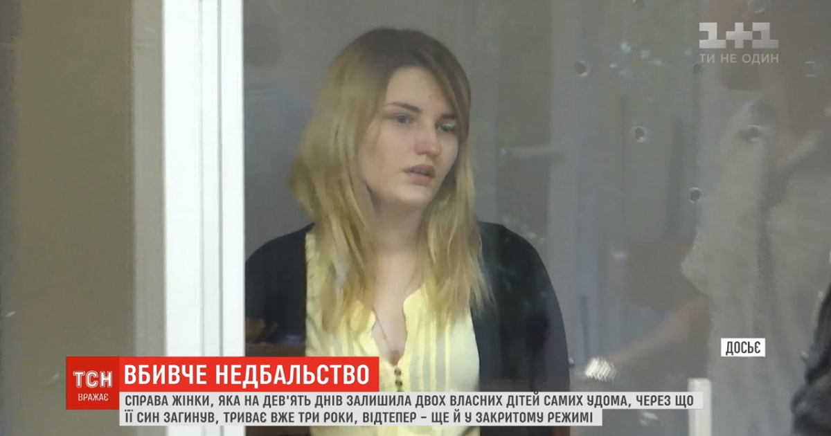Суд уже три роки розглядає справу жінки, яка заморила голодом своїх дітей