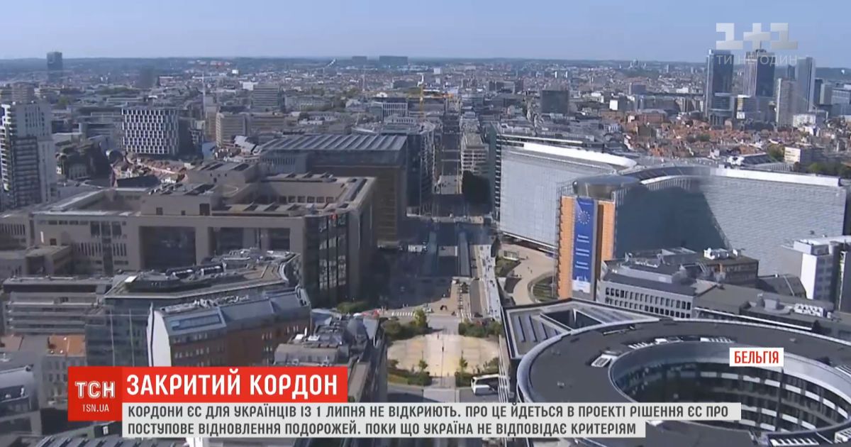 Украина не отвечает критериям, чтобы иметь возможность путешествовать в ЕС с 1 июля