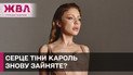 Зміни в особистому житті! Тіна Кароль натякнула на нові стосунки? – ЖВЛ представляє