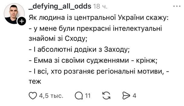 Допис користувачів  / © Фото з відкритих джерел