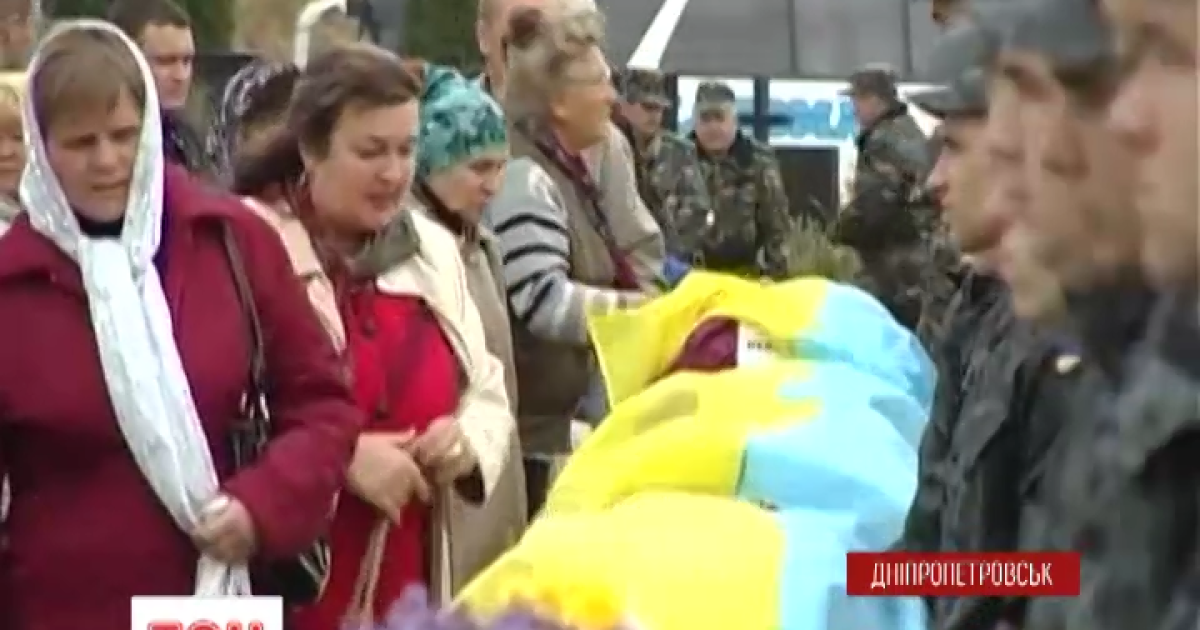 В Днепропетровске похоронили погибших героев