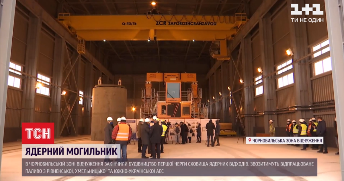 В Чернобыльской зоне достроили первую очередь ядерного могильника: видео