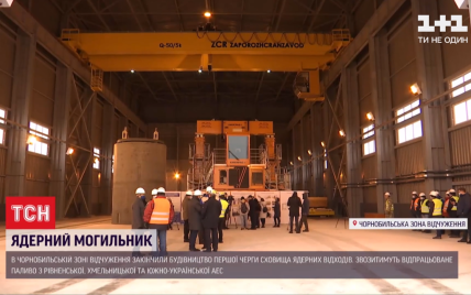 В Чернобыльской зоне достроили первую очередь ядерного могильника: видео