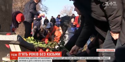 Пять лет без Кузьмы: сторонники музыканта устроили автопробег