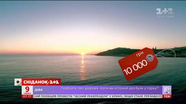 Чи вплине безвіз на ціни відпочинку на курортах