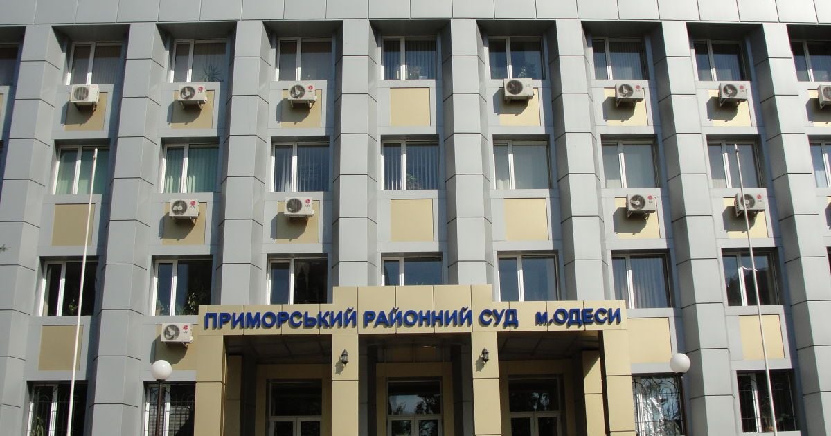 Приморский районный суд