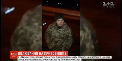 Полювання на призовників: як працівники військкоматів шукають тих, хто ухиляється від служби
