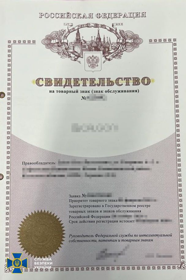 СБУ повідомила про підозру київському бізнесмену