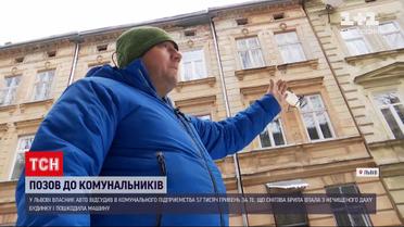 Львів'янин відсудив у комунальників 57 тисяч гривень через падіння снігової брили на його авто