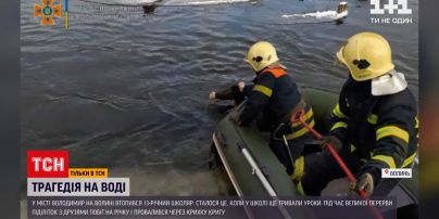 Новини Волині: 13-річний хлопець втопився у крижаній річці на шкільній перерві